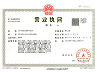 公司資質